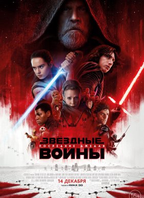 ������� �����: ��������� ������ (2017)