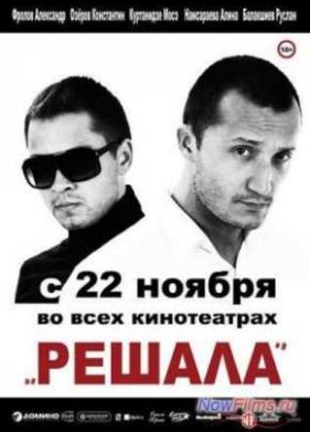 ������ (2012)