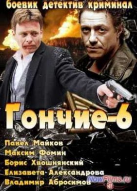 ������ 6 (2013)