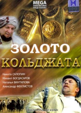 ������ ��������� (2007)