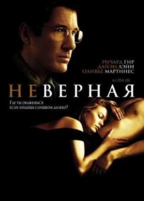�������� (2002)