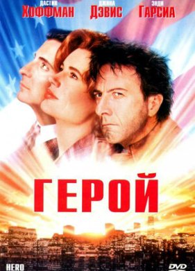 ����� (1992)
