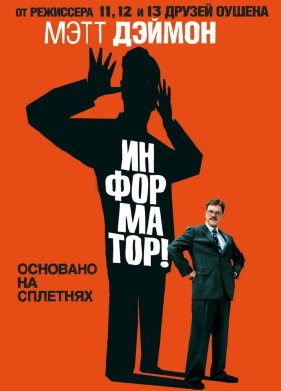 ����������! (2009)