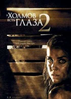 � ������ ���� ����� 2 (2007)
