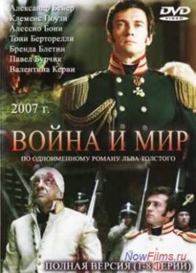 ����� � ��� (2007)