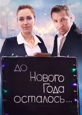 �� ������ ���� ��������� (2019)