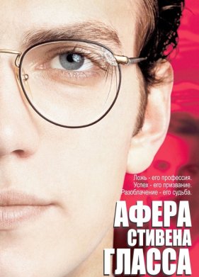 ����� ������� ������ (2003)