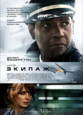 ������ (2012)