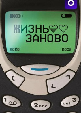 ����� ������ (2026)