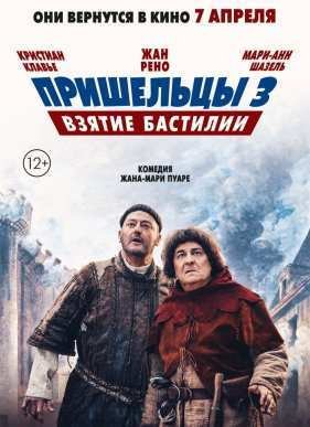 ��������� 3: ������ �������� (2016)