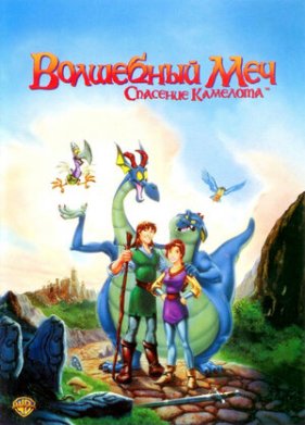 ��������� ���: �������� �������� (1998)