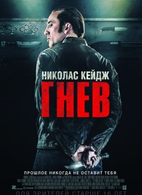 ������� / ���� (2014)