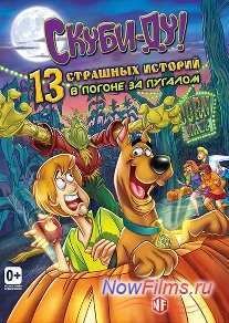 �����-�� � �������� ������ (2013)