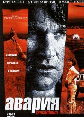 ������ (1997)