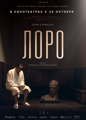 ���� (2018)