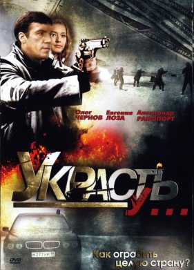 ������� �... (2008)