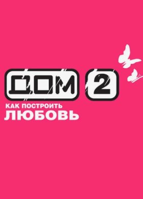 ��� 2 (2023)