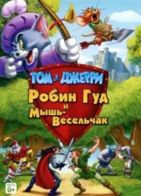 ��� � ������: ����� ��� � ����-��������� (2012)