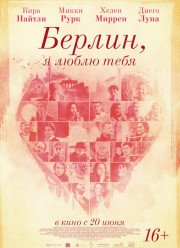 ������, � ����� ���� (2019)