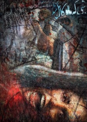 Когда луна была полной (2019)