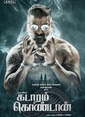 Покоритель Кедаха (2019)