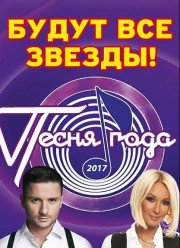����� ���� 2017 (2018)