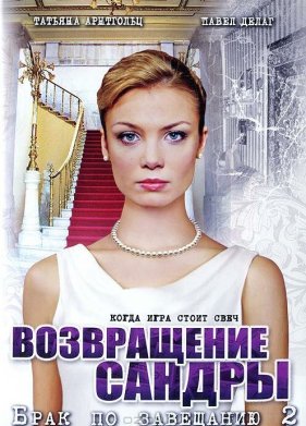 ���� �� ��������� 2. ����������� ������ (2011)