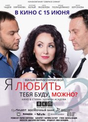 � ������ ���� ����, �����? (2017)