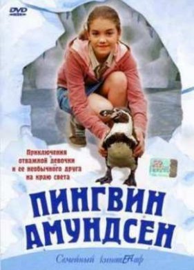 ������� �������� (2003)