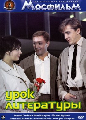 ���� ���������� (1968)