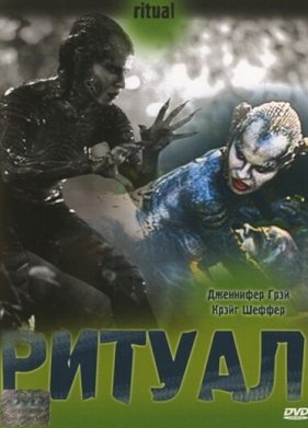 ������ (2001)