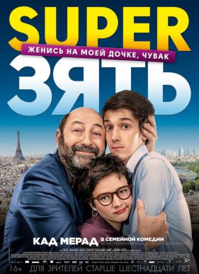 Super���� / ��������� (2019)