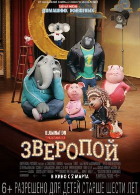 �������� (2016)
