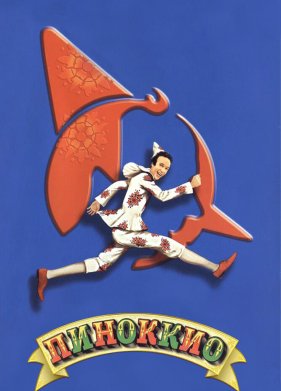 �������� (2002)