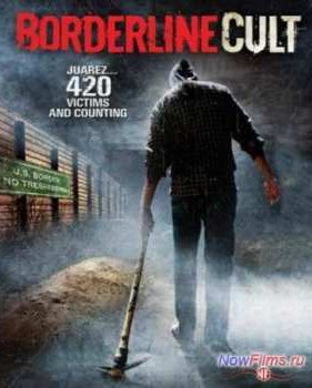 Жертва красоты (2011)