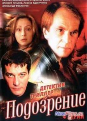 ���������� (2001)