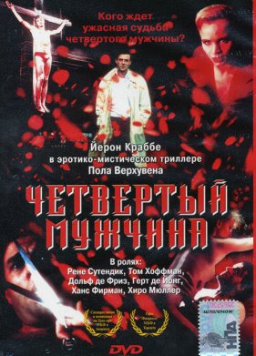 ��������� ������� (1983)