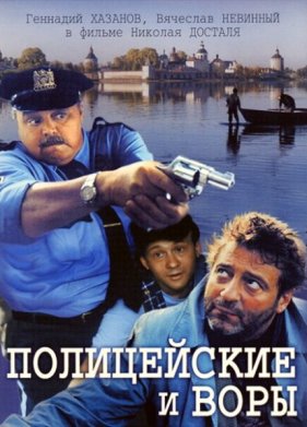 ����������� � ���� (1997)