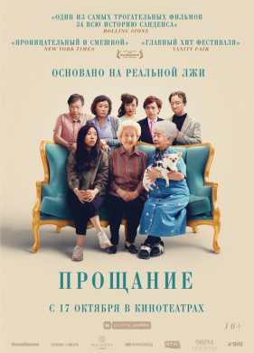 �������� (2019)
