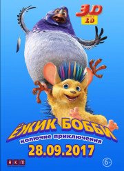 ���� �����: ������� ����������� (2016)