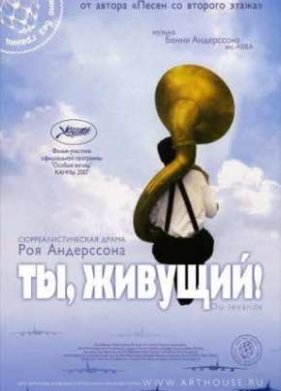 ��, �������! (2007)