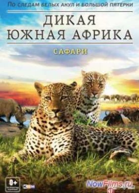 ����� ����� ������ 3D: �� ������ ����� ���� (2012)