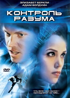 �������� ������ (2003)