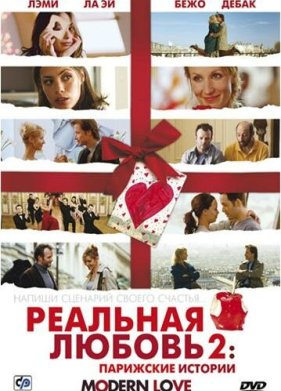 �������� ������ 2: ��������� ������� (2008)