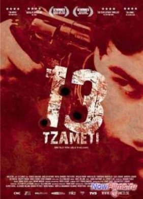 ���������� (2005)