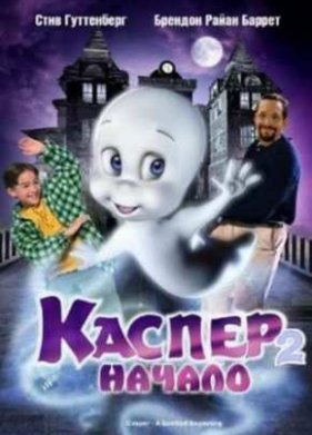 ������ 2: ������ (1997)