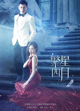 Апрельская звезда (2017)