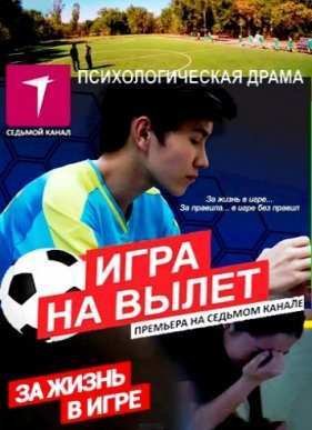 ���� �� ����� (2015)