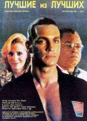 ������ �� ������ (1989)