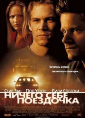 ������ ���� ��������� (2001)